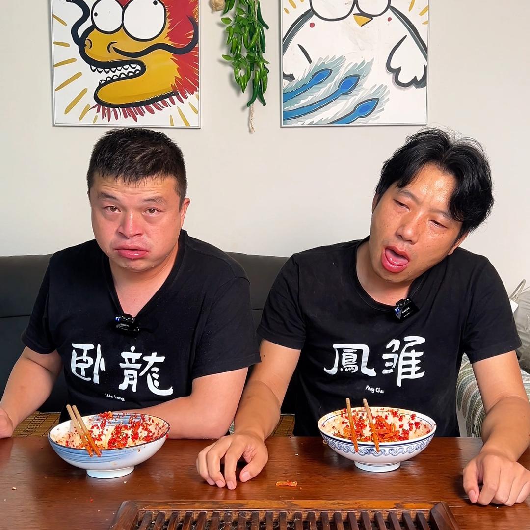 龙凤兄弟