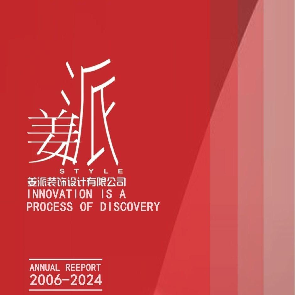 姜派设计-汤泉洗浴温泉酒店水乐园设计
