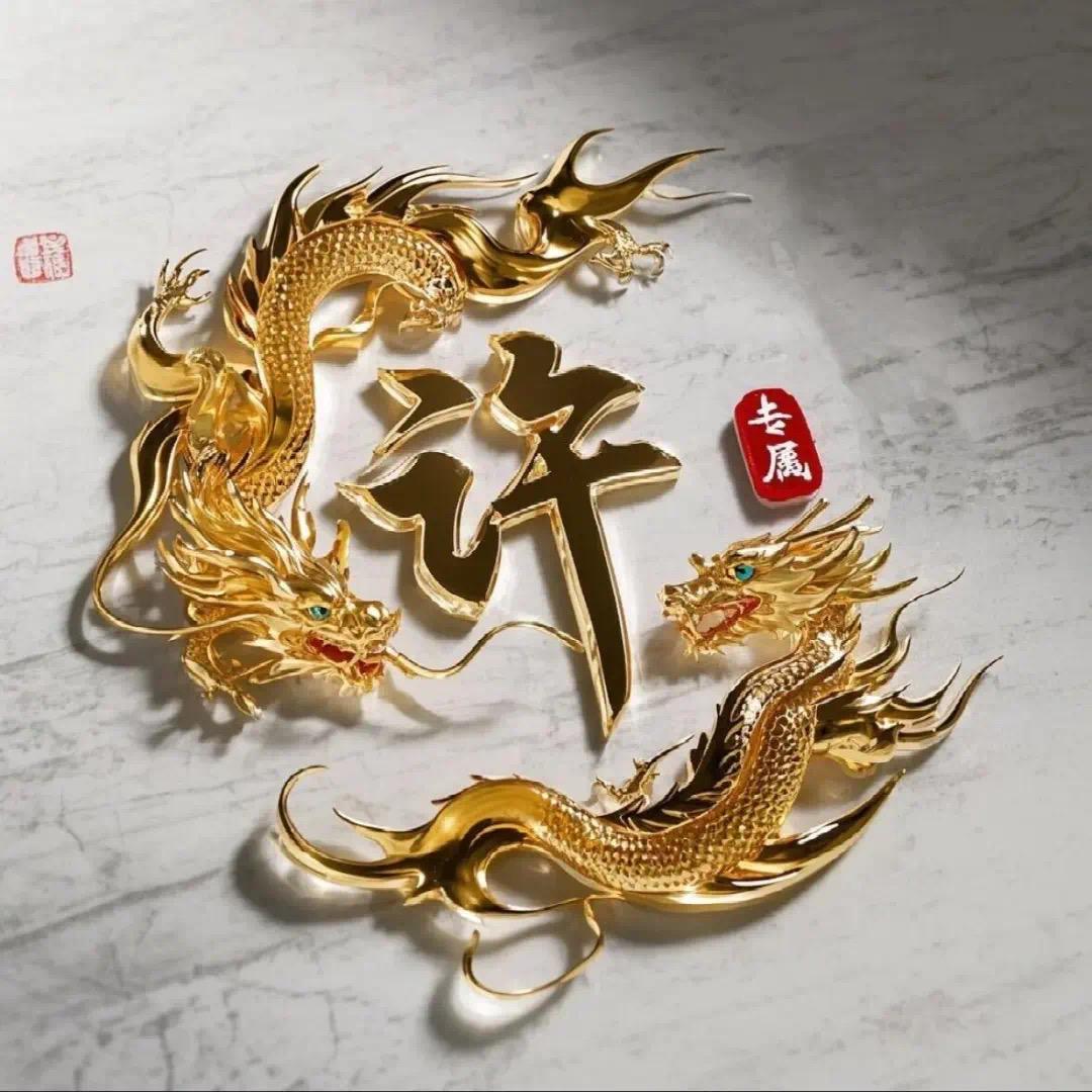家旺