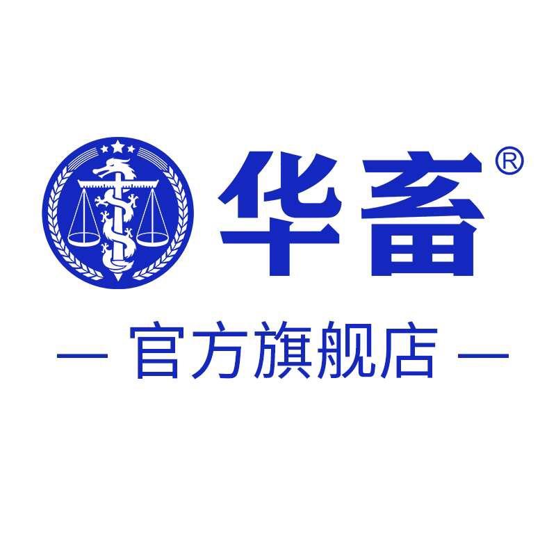 华畜官方旗舰店