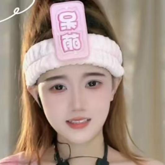 哟哟