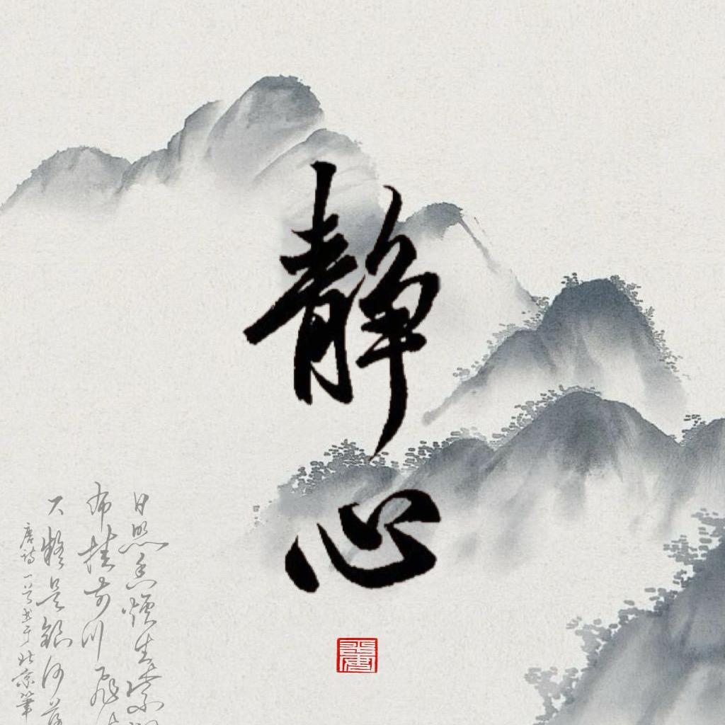 静待花开
