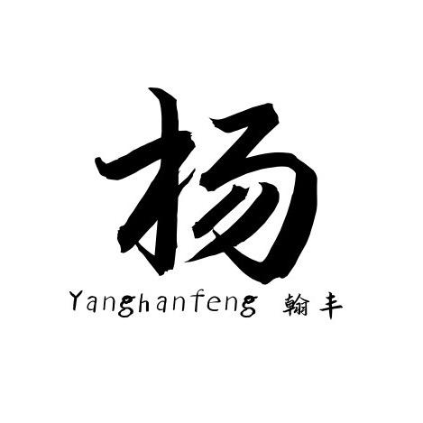 丰（fēng）