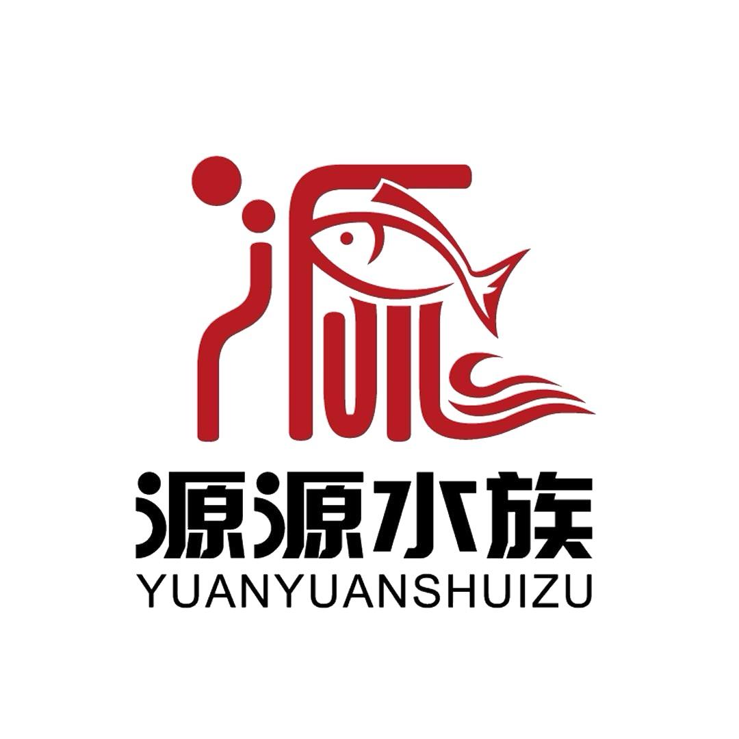 姑苏区源源水族馆