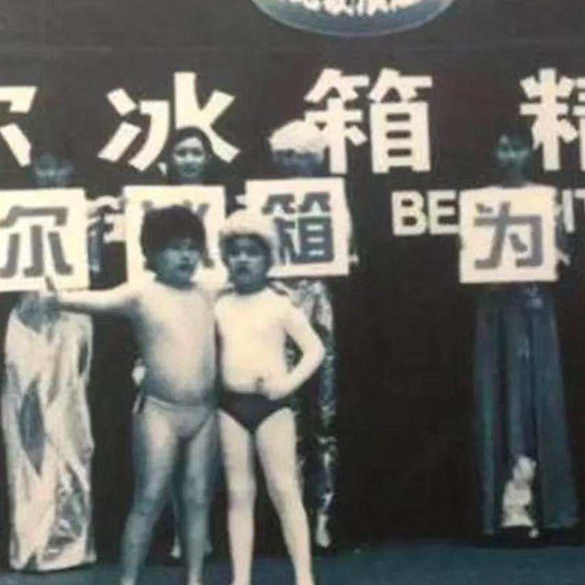 浙里好冰箱