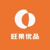 旺果优品