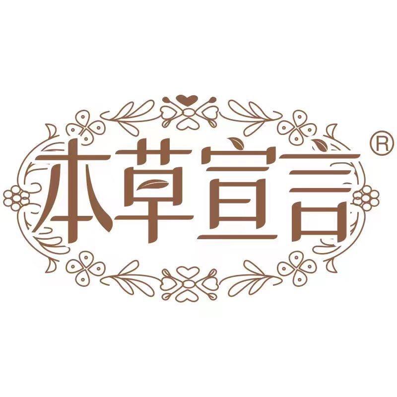 本草宣言女性护理旗舰店