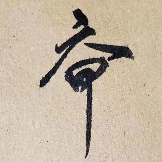 上岸信息咨询