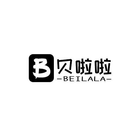 贝啦啦户外