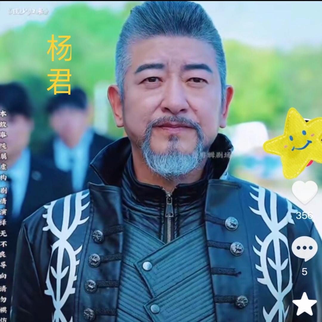 杨君、演员HY