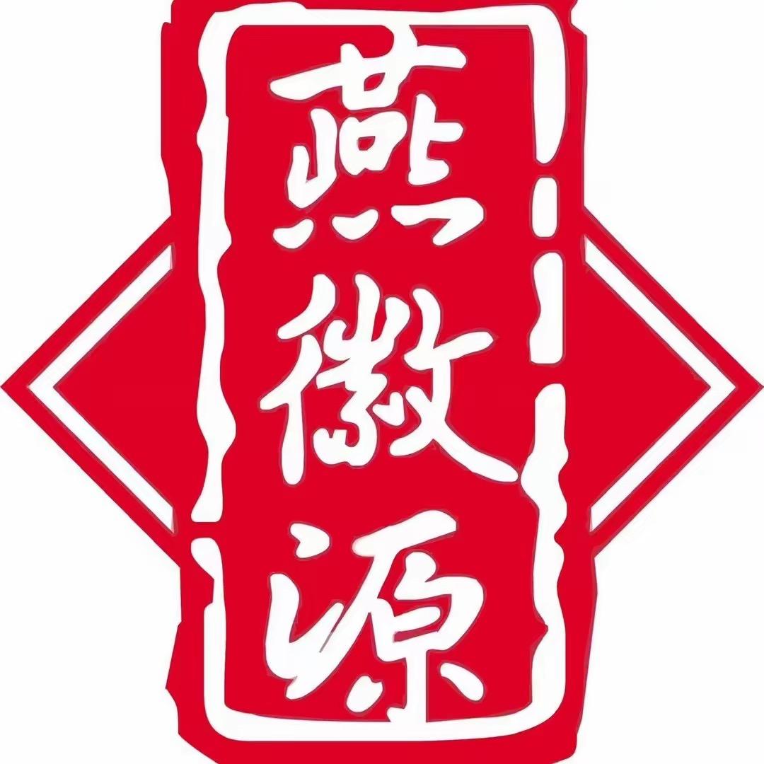 燕徽源轻食店