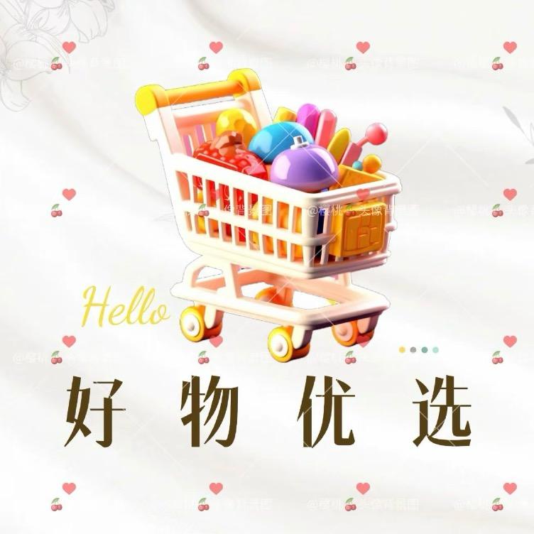 小微好物推荐