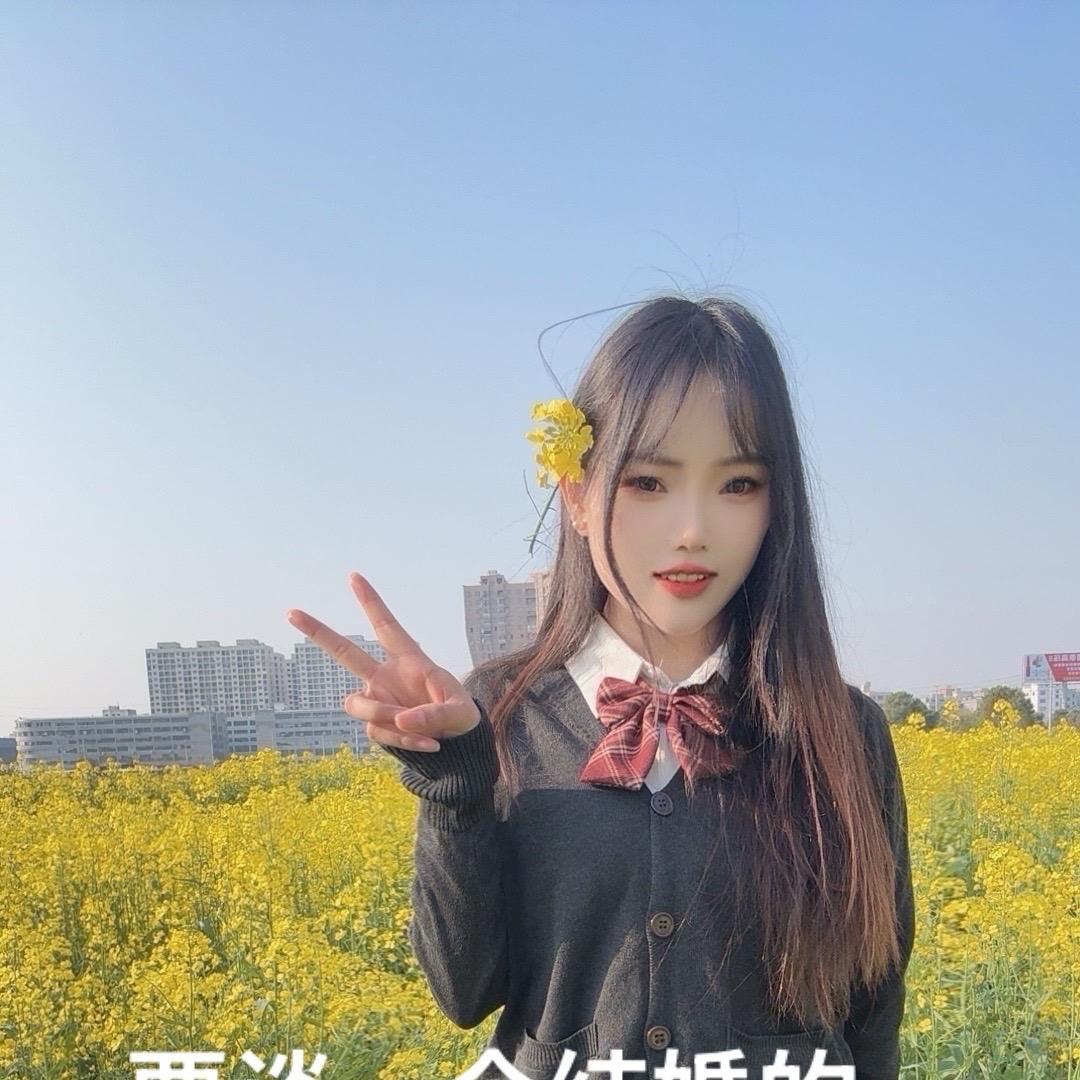 苗族臭妹妹