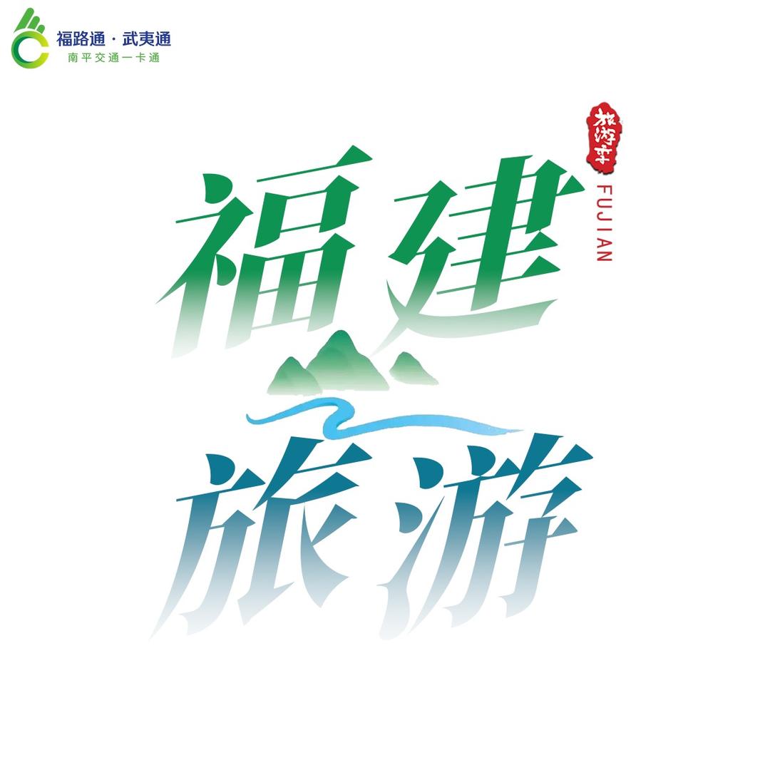 大武夷推荐