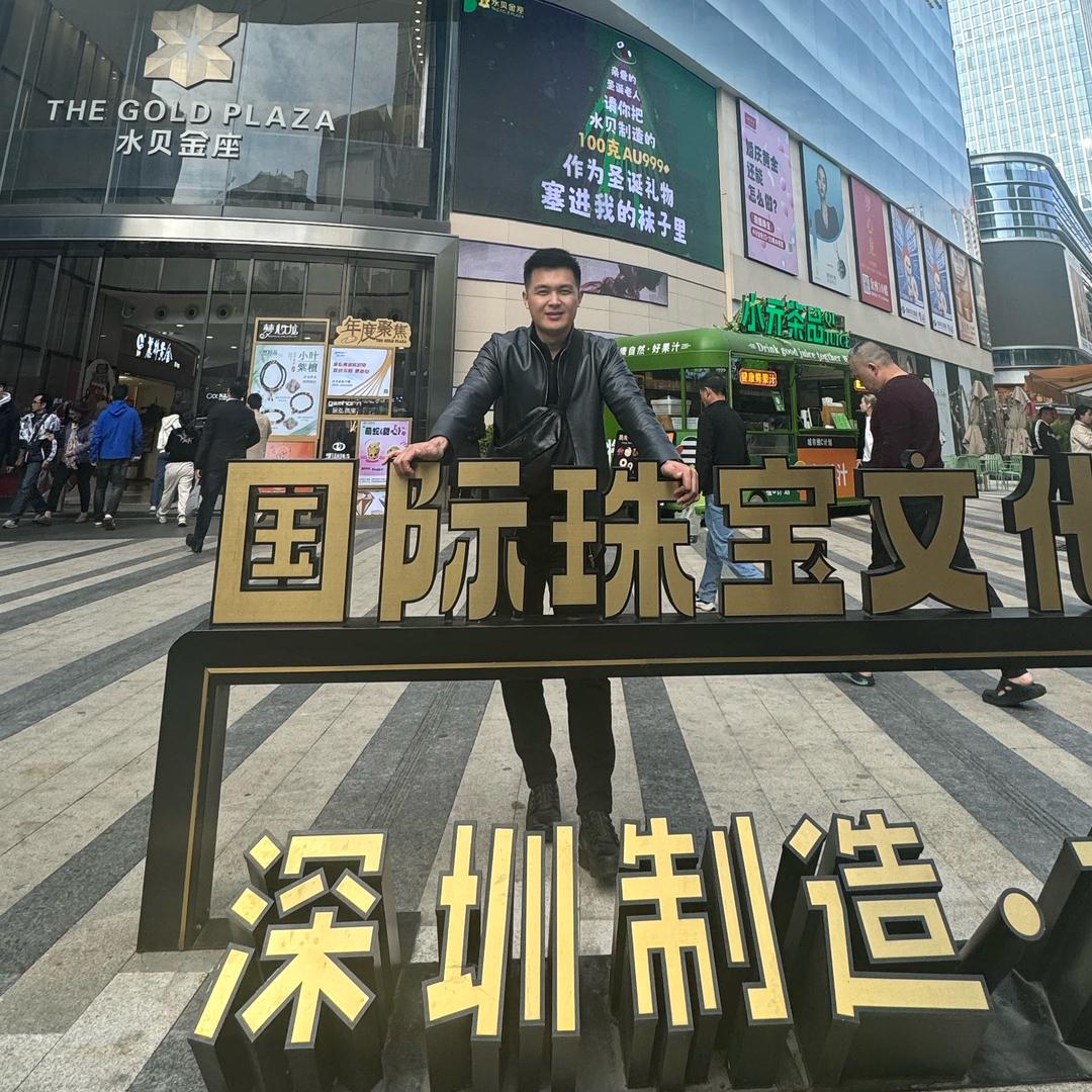 三合珠宝（聊城）有限公司