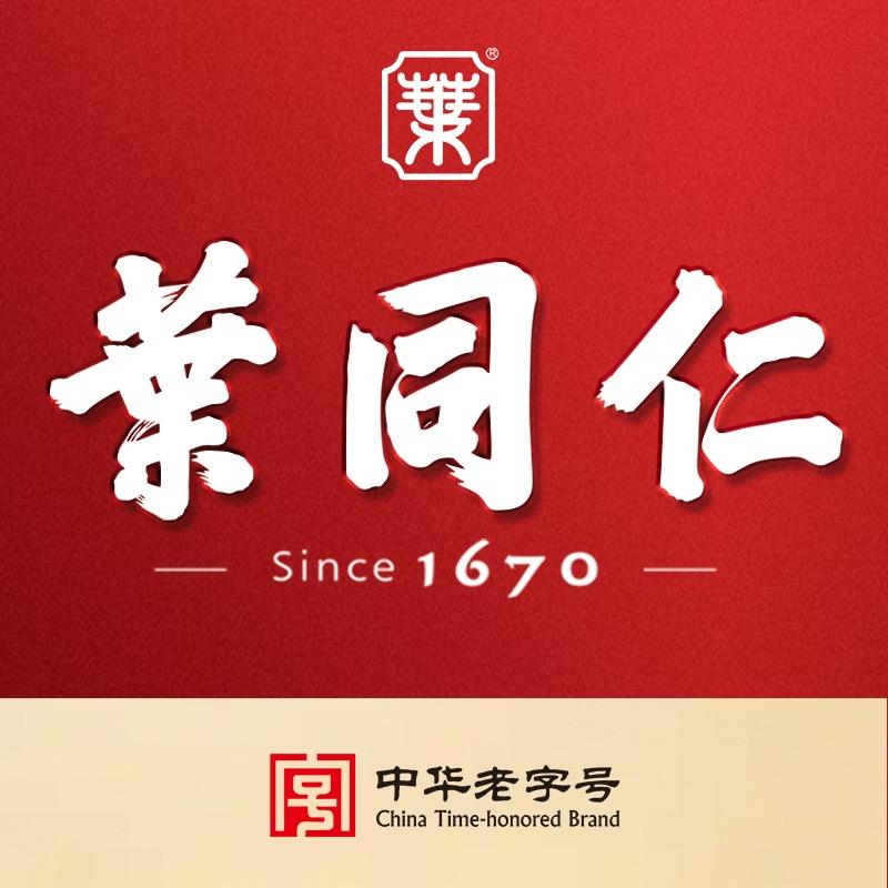 葉同仁花草茶旗舰店
