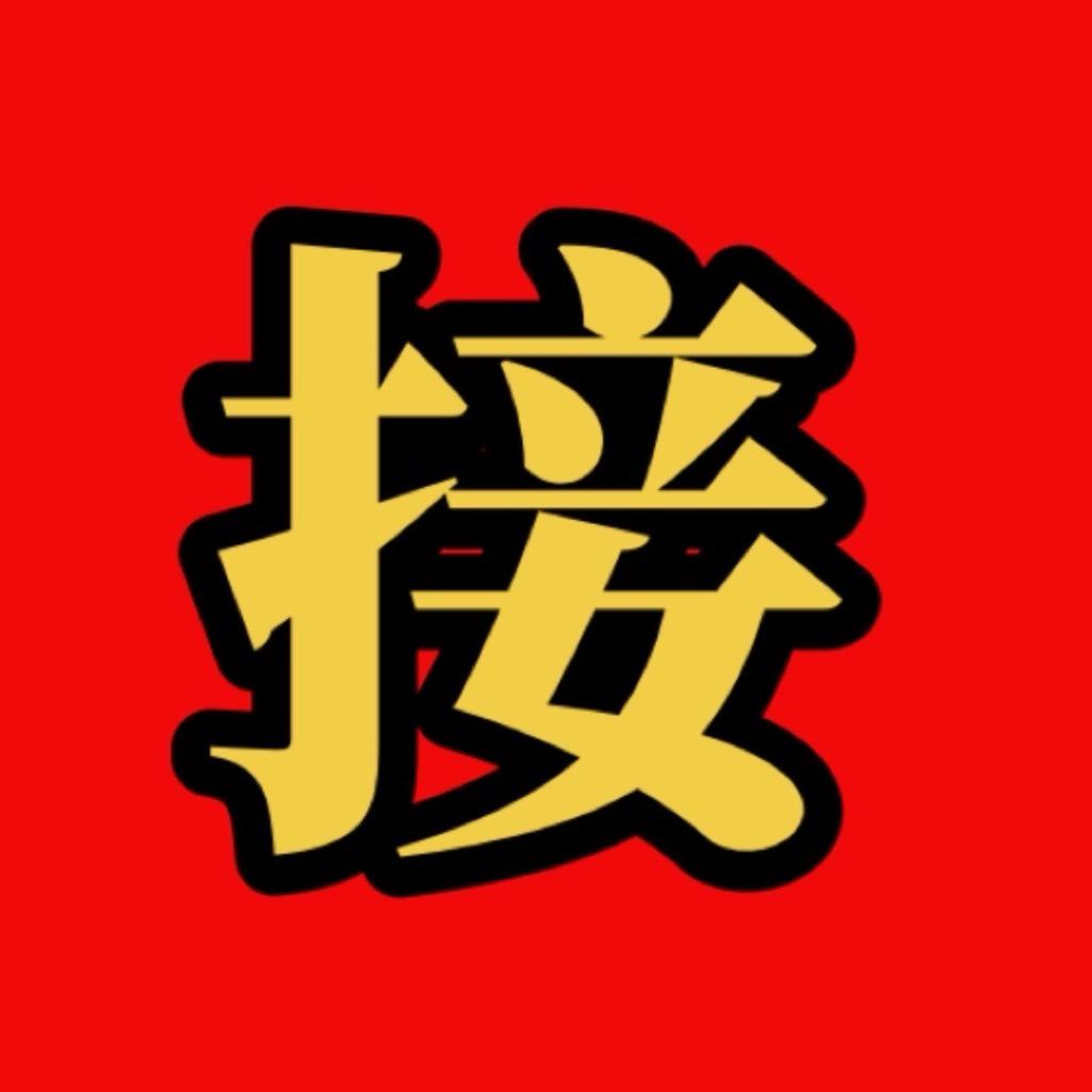 一枝花