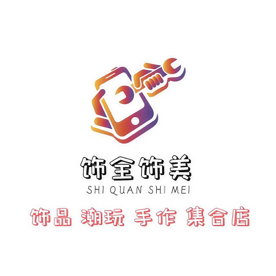 饰全饰美-酷酷的腾