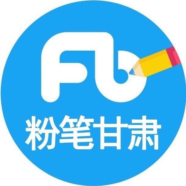 粉笔（甘肃兰州）