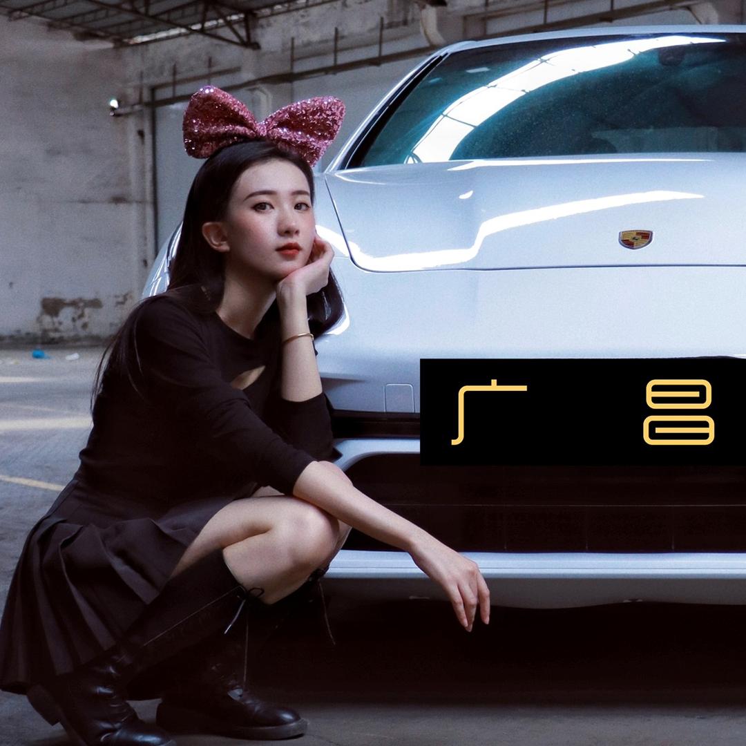 广昌小短腿婉儿