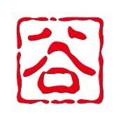 老谷纪实录