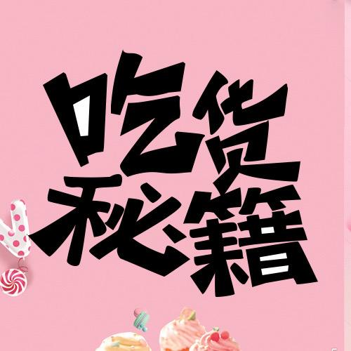天子乐食品旗舰店