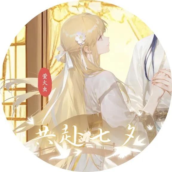 小楠🐑⋆͛ᵞᵐ