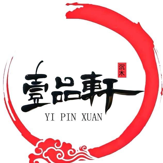壹品轩精选造景沉木供应商
