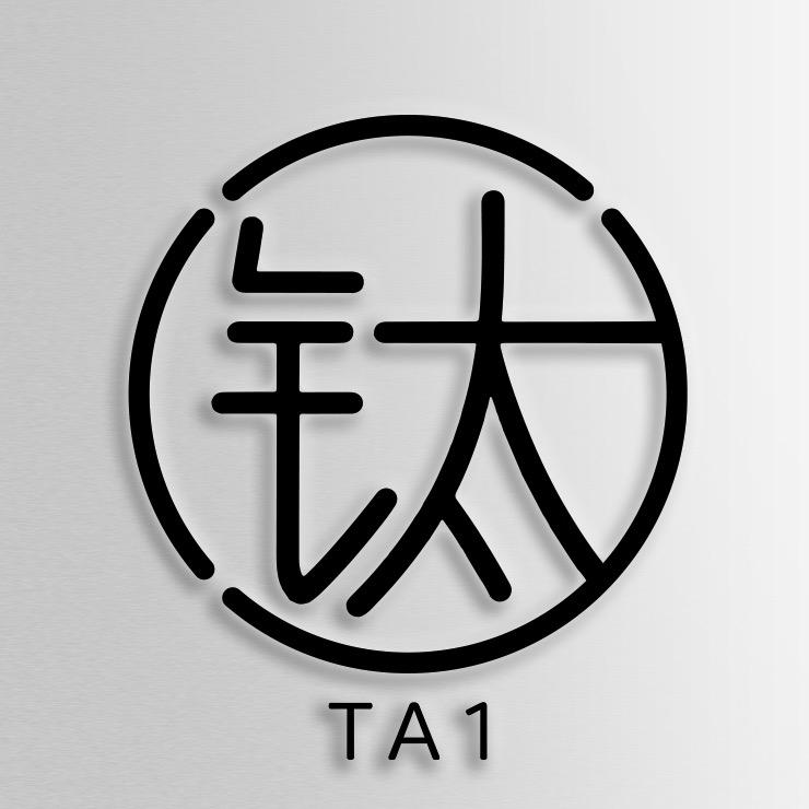 广东英迪纯钛工厂