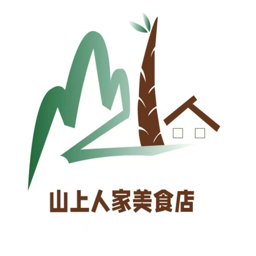 山上人家店