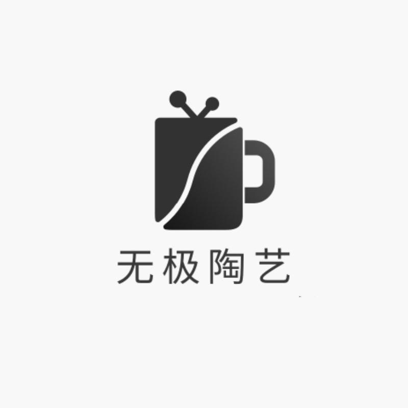 无极陶艺