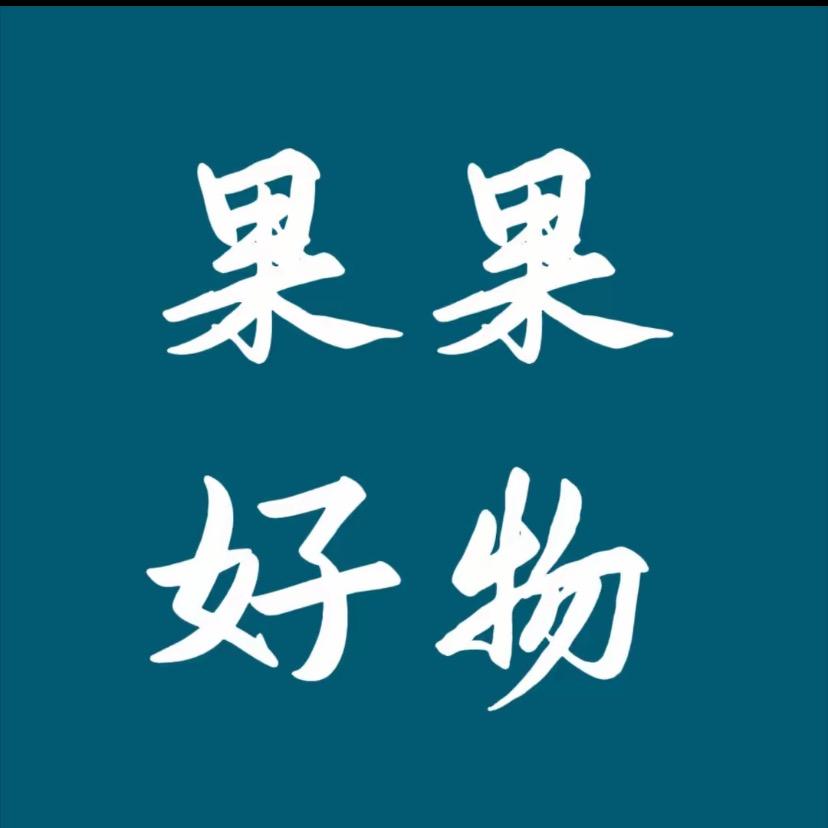 果果好物