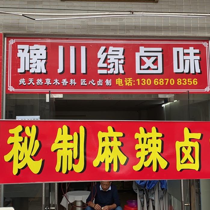 程子帅