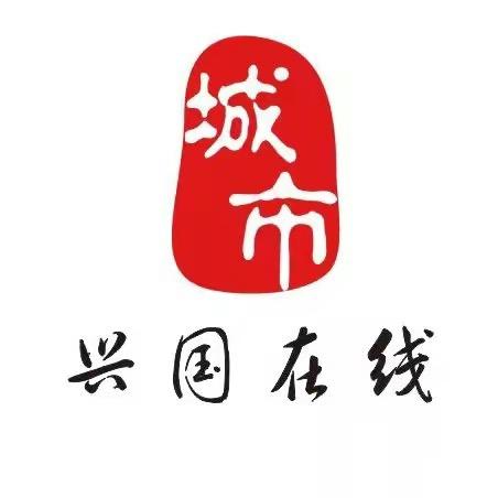 兴国在线