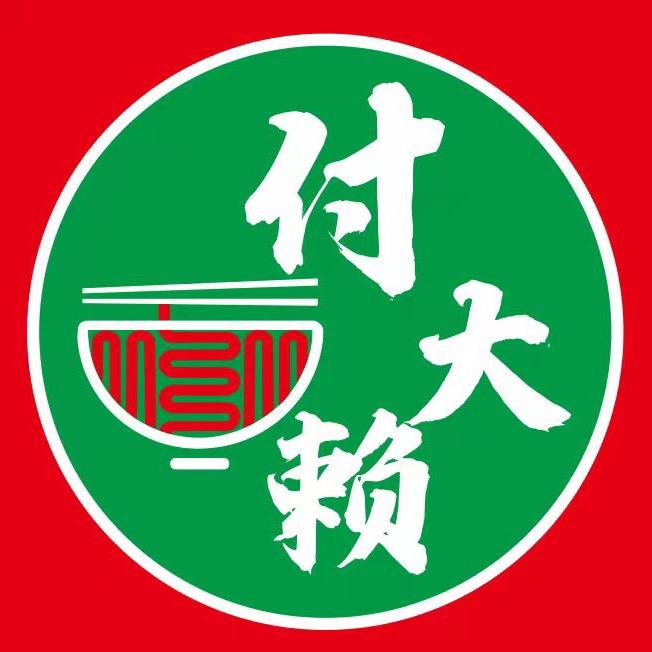 付大赖杂面条