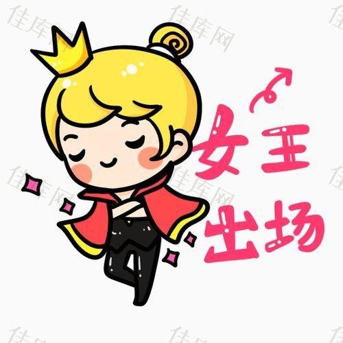 团购女王