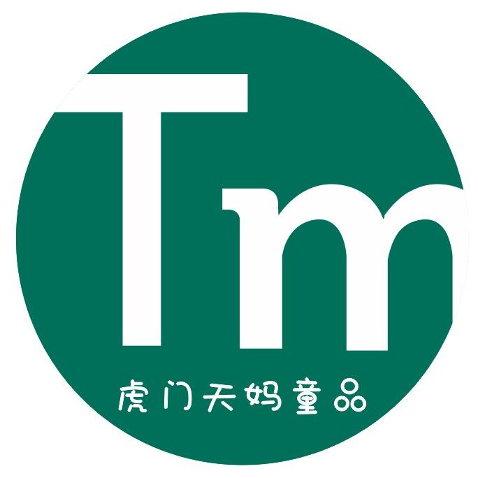 虎门天妈童品