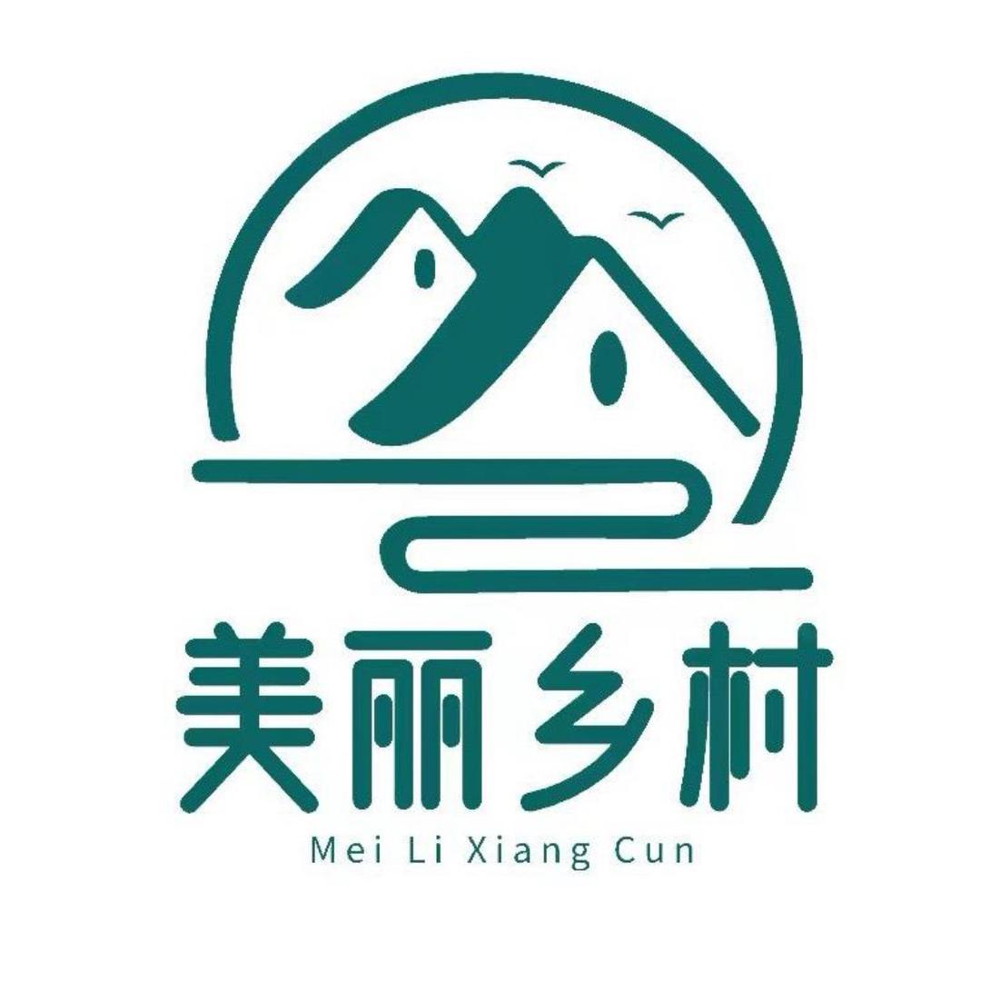 美丽乡村甄选