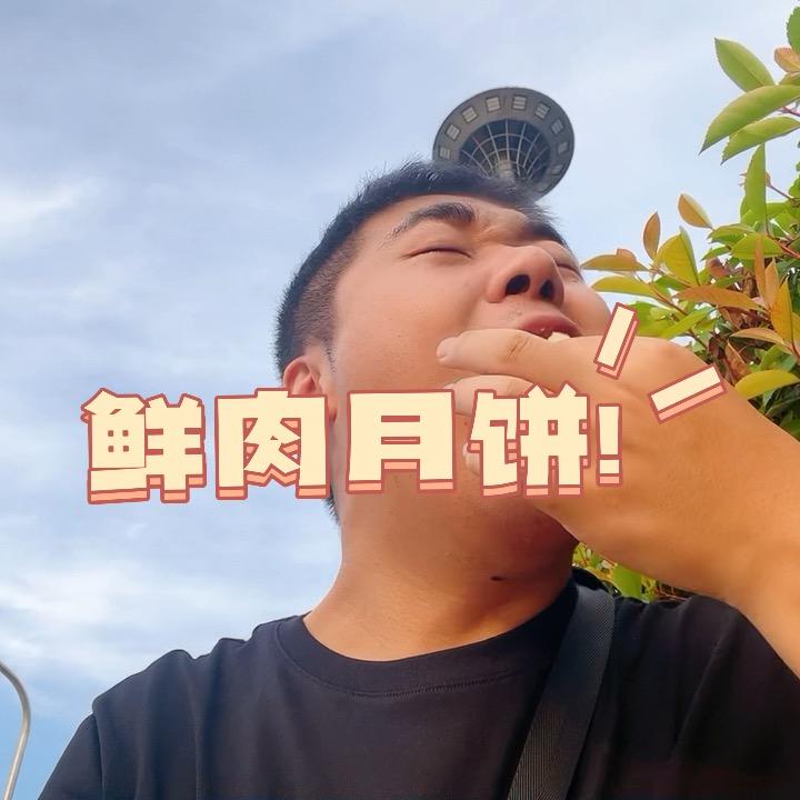 嘴馋的李小黑