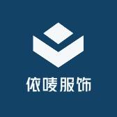 依唛萌宝童装