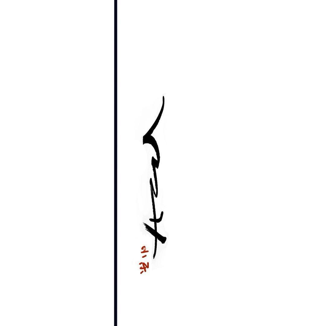 乐也