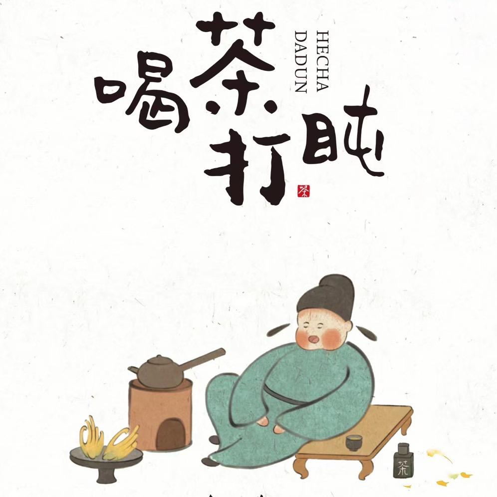 疯狂掌柜（新疆耐高温版）