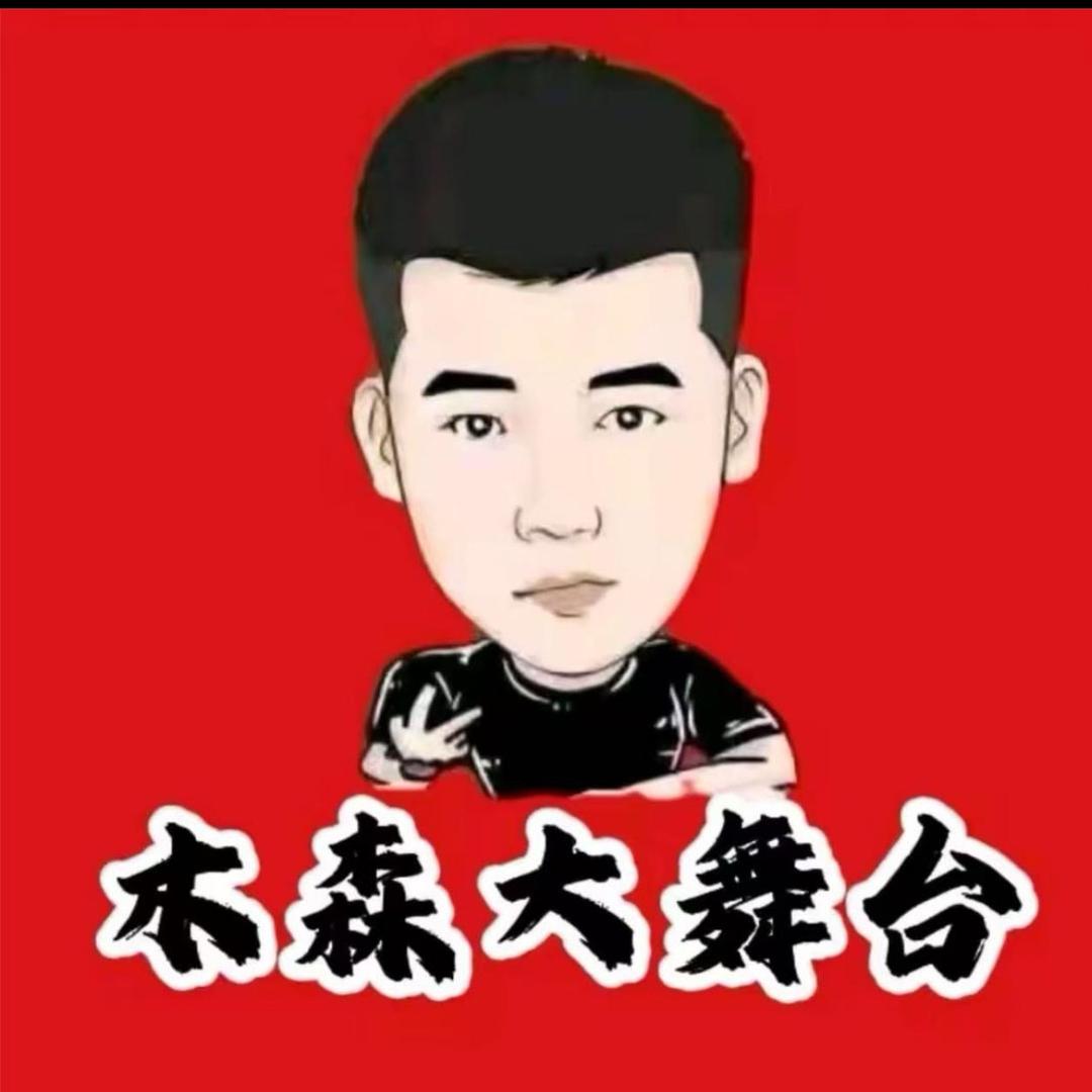 木森大舞台好物优选