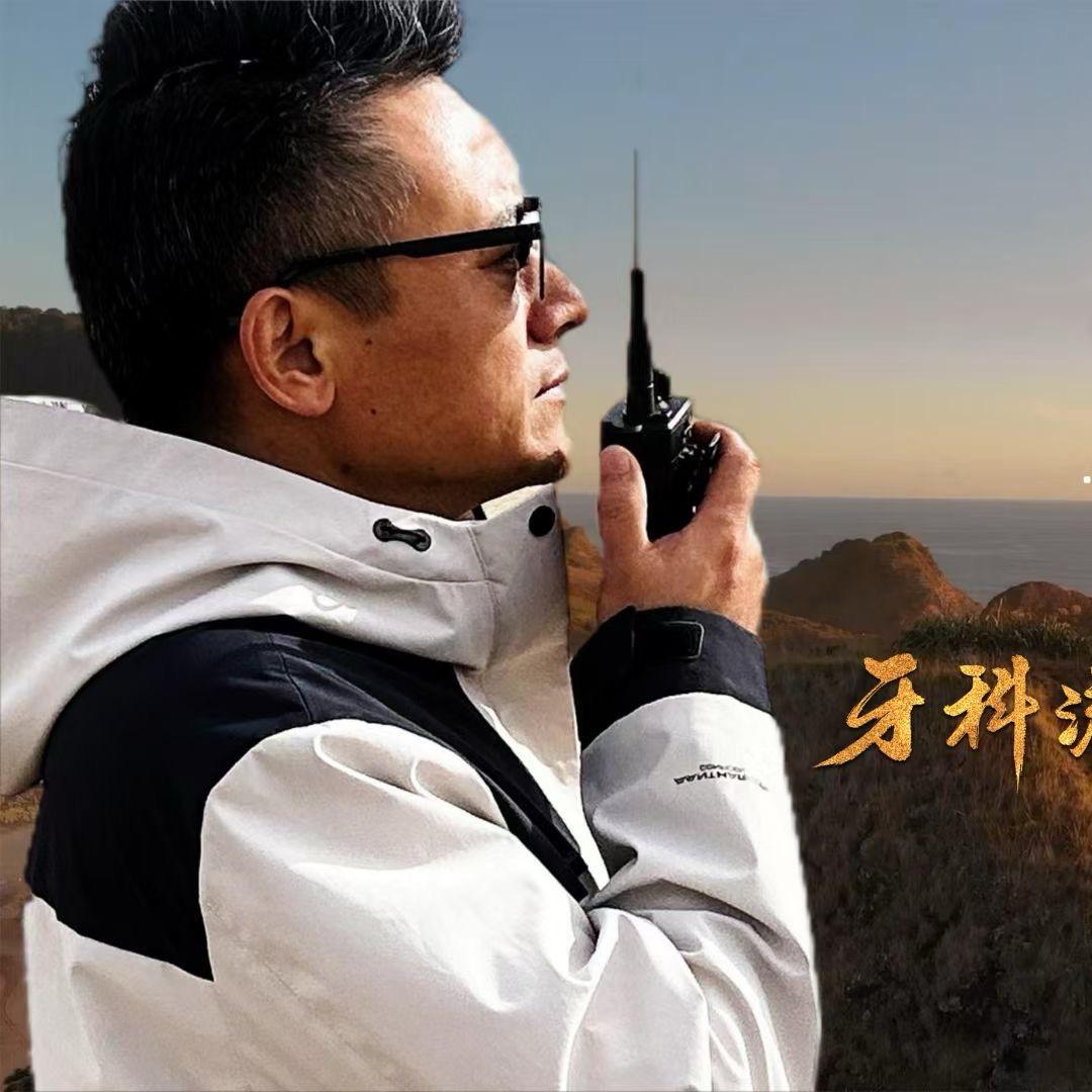 牙科师爷唐永