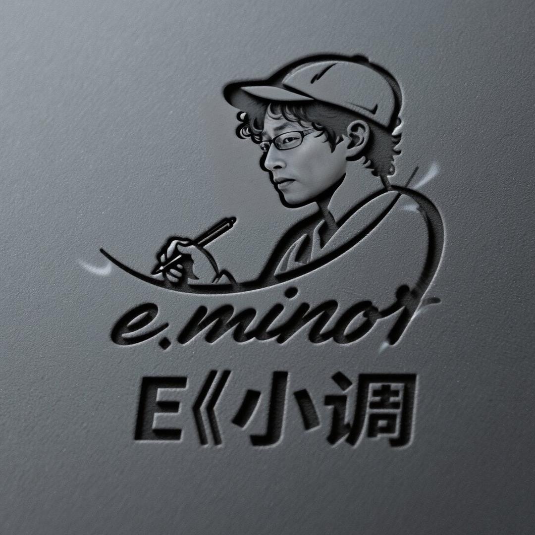 E•小调