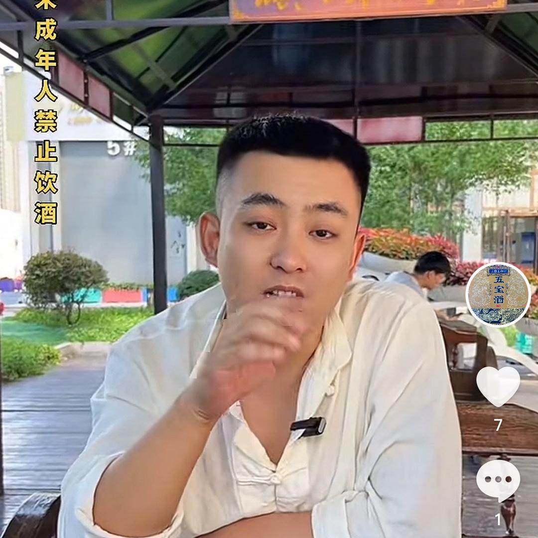 东北泡哥