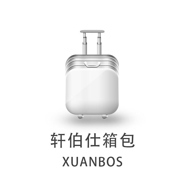 轩伯仕箱包