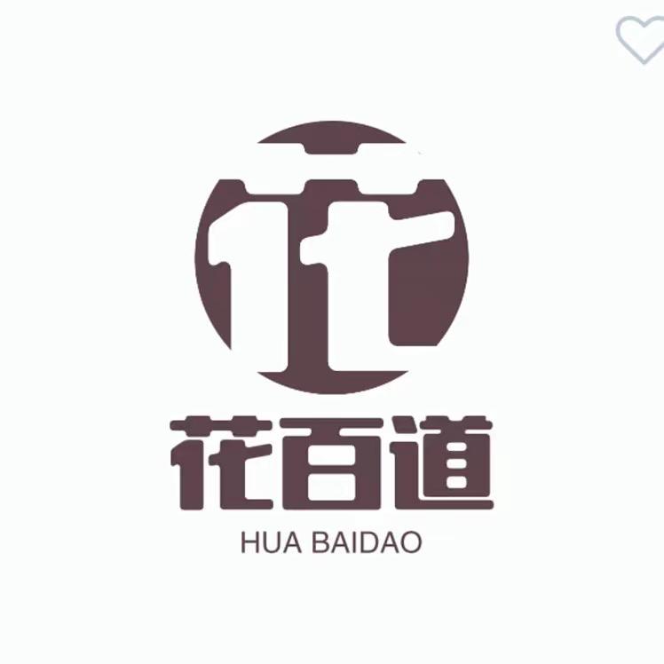 花百道花卉