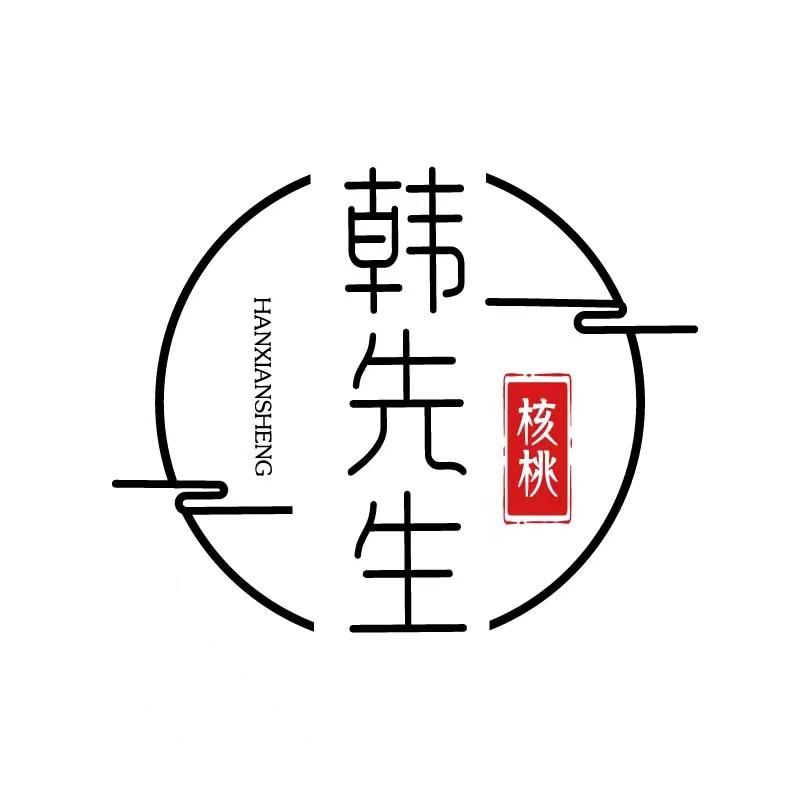 韩先生文玩有限公司