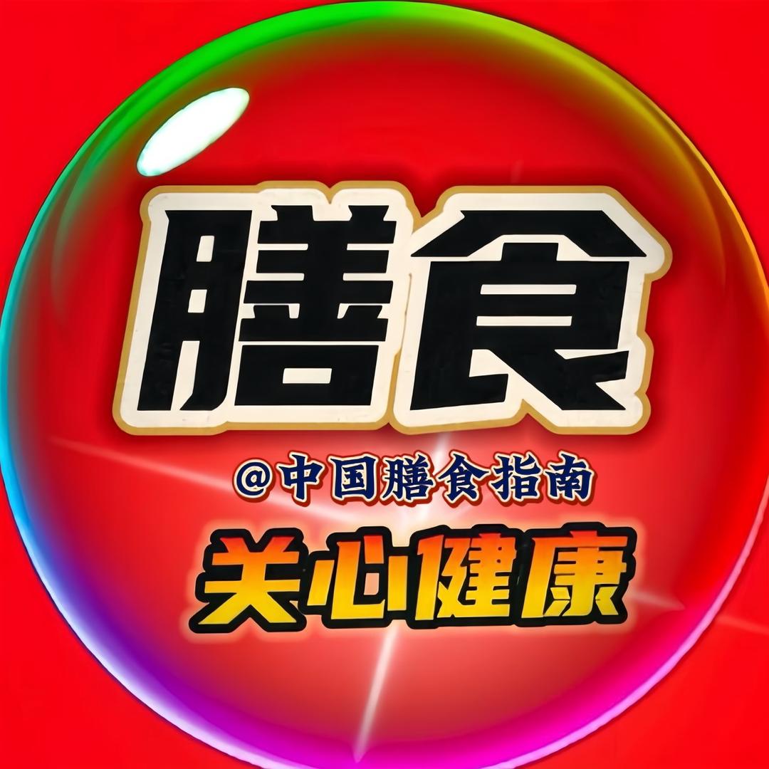 中国膳食指南